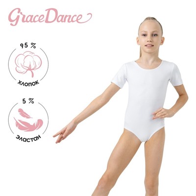 Купальник для гимнастики и танцев Grace Dance, р. 28, белый