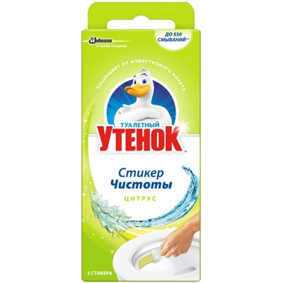 Стикер чистоты для унитазов Туалетный Утенок Цитрус