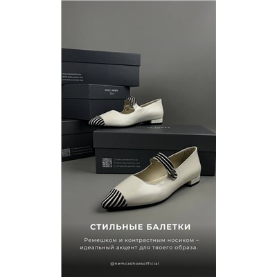 Балетки