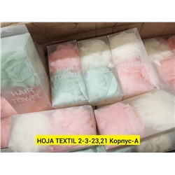 мочалка 06.01.