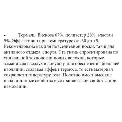 OXOUNO Термобелье комплект:муж. КЛАССИК OXO-0562