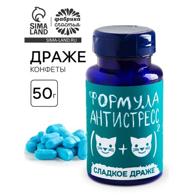 Драже Конфеты - таблетки «Формула антистресс», 50 г.