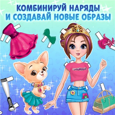 Книга куколка бумажная «Кристи», 20 стр.
