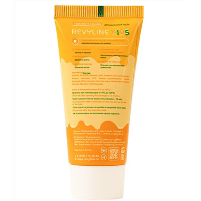 Зубная паста Revyline Kids ваниль, 50 г