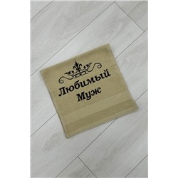 14419/3 Любимый муж полотенце махровое плотность 400гр