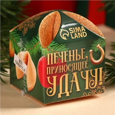 Печенье с предсказанием на новый год «Приносящее удачу» 1 шт x 6 г