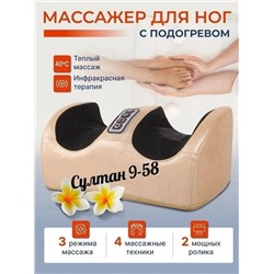 Массажер для ног ( стоп, икр) с подогревом 08.03.