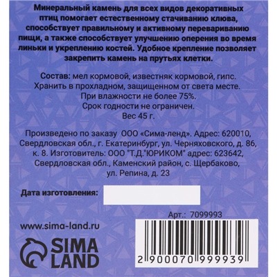 Минеральный камень "Пижон" для птиц, пион, 45 г