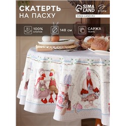 Скатерть "Этель" Пасхальные Тильды d=148 см, 100% хл, саржа 190 гр/м2
