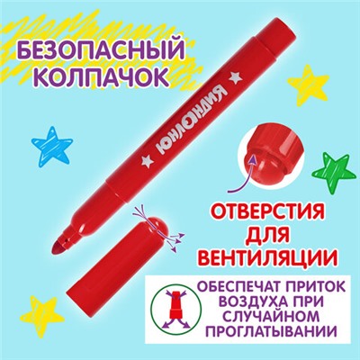 Фломастеры ЮНЛАНДИЯ 10 цветов, "ЮНЛАНДИК В АРКТИКЕ", утолщенные, ударопрочный наконечник, ПВХ, 151429
