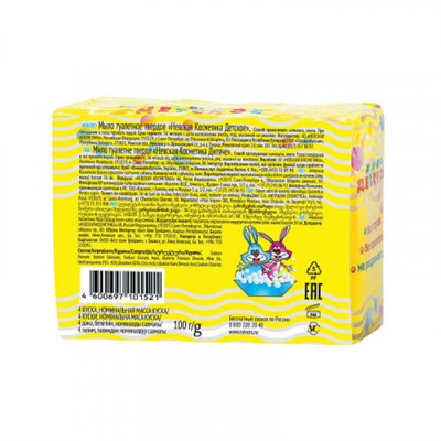 Туалетное мыло Невская Косметика Детское (экономичная упаковка), 100 г, 4 шт
