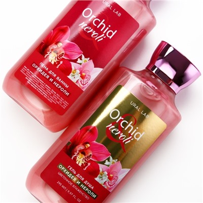 Подарочный набор URAL LAB Orchid neroli, гель для душа и пена для ванны 2×295 мл, FLORAL & BEAUTY by URAL LAB