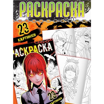 Аниме - бокс 18в1 «9 отряд на задании», книжки, карточки, фигурка