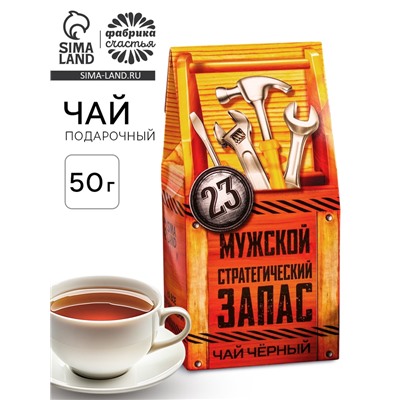 Чай подарочный «Мужской запас», 50 г.
