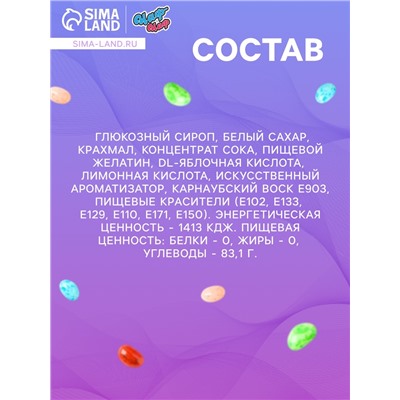 Мармелад жевательный «Бобы желе» Двухцветные", 300 г