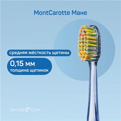 Зубная щетка MontCarotte Мане