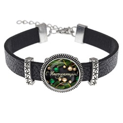 BSK2-0483 Кожаный браслет С Наступающим!