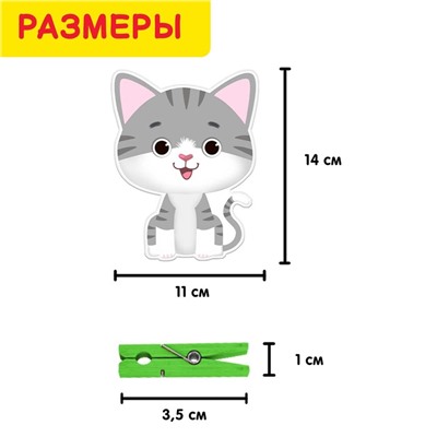 IQ-игра с прищепками «Животные»