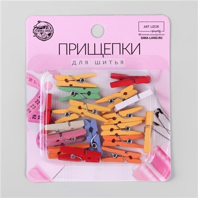 Прищепки для шитья, 2,5 × 0,7 × 0,3 см, 18 шт, цвет разноцветный