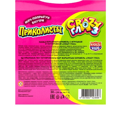 Карамель взрывная "Приколисты. Crazy Глаз" с игрушкой и татуировкой , 1г