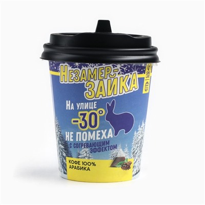 Кофе натуральный молотый «Незамерзайка», 1 шт. х 8 г.