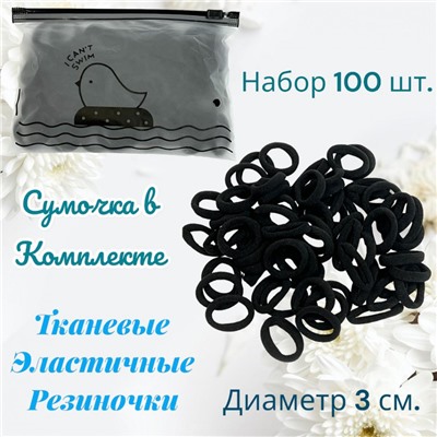 Набор резинок в сумочке 4 уп 400 шт тип 3