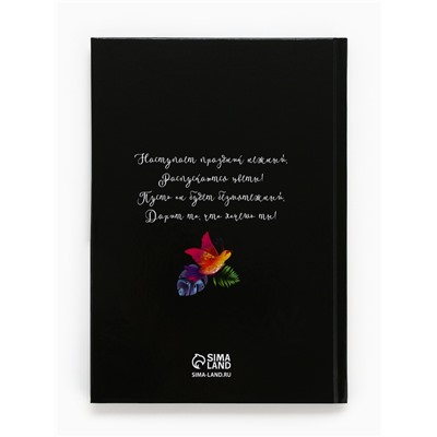 Ежедневник «8 марта», А5, 80 л.