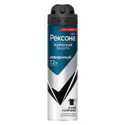 Антиперспирант спрей Rexona Men (Рексона) Невидимый на черном и белом, 150 мл