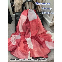 Палантин из вискозного хлопка Клетка Арт 10