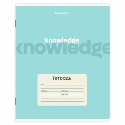 Тетрадь 24 л. BRAUBERG, линия, обложка картон, KNOWLEDGE, 107309