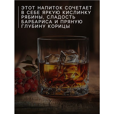 Подарочный набор для приготовления настойки «Рябина на коньяке», набор трав и специй 74 г., бутылка 500 мл., инструкция
