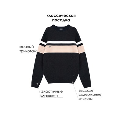 22317049 Джемпер для мальчиков