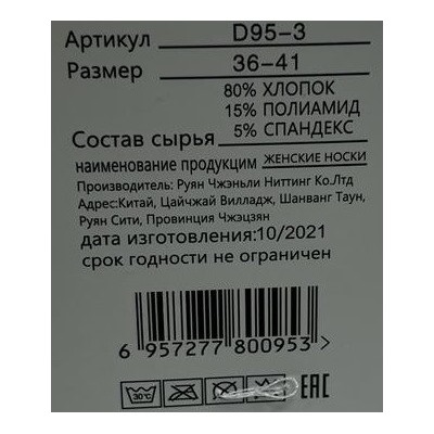 Носки женские средней длины резинка комфорт 5 пар 36-41 Арт 15
