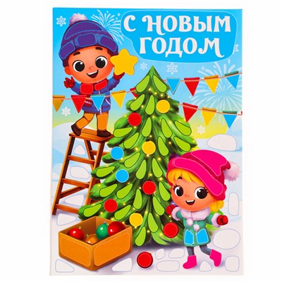 Аппликация - мозаика форменными стикерами на новый год «Веселые ребята», набор для творчества