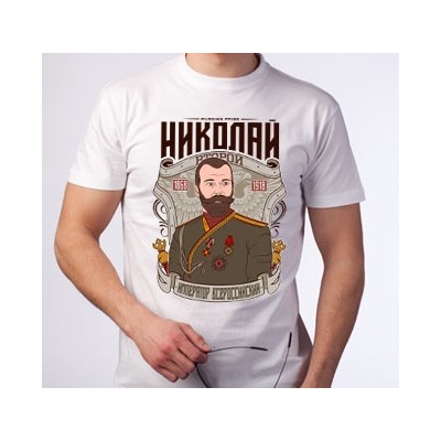 Футболка "Николай II"