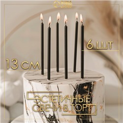 Свечи в торт "Ройс", 6 шт, высокие, 13 см, графит металлик