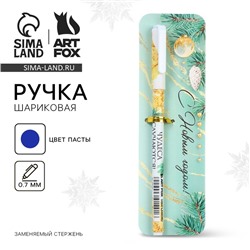 Ручка шариковая, синяя паста, 0.7 мм, с колпачком, пластик « С Новым годом!»