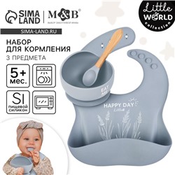 Детская посуда в наборе M&B: нагрудник, тарелка на присоске, ложка, силикон, серый