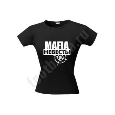 Футболка "Мафия невесты" мишень