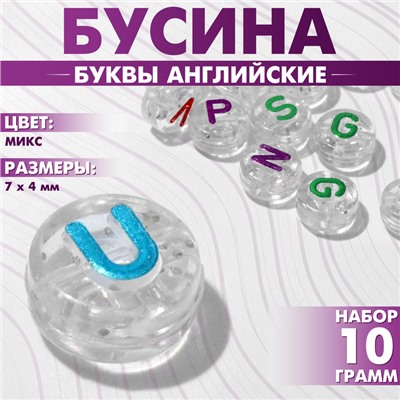 Бусины для творчества из акрила «Буквы английские», МИКС, блестящие, 7×4 мм, набор 10 г, цвет МИКС