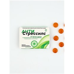 Леденцы «Антистрессилс», вкус: апельсин, 16 г.