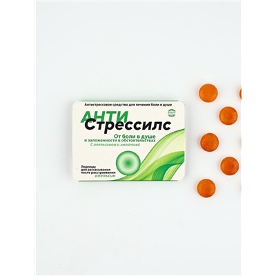 Леденцы «Антистрессилс», вкус: апельсин, 16 г.