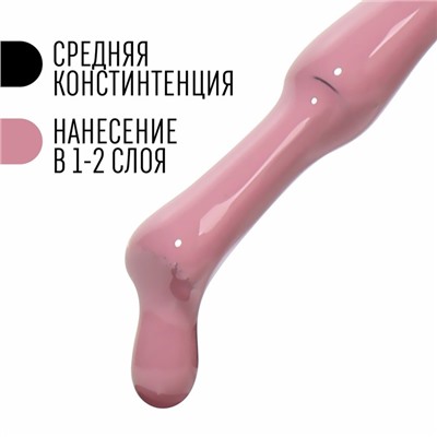 Гель лак для ногтей, однотонный, 3-х фазный, 8мл, LED/UV, цвет розовый (84)