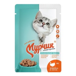 Консервированный корм Мурчик для кошек, индейка в соусе, 75 г