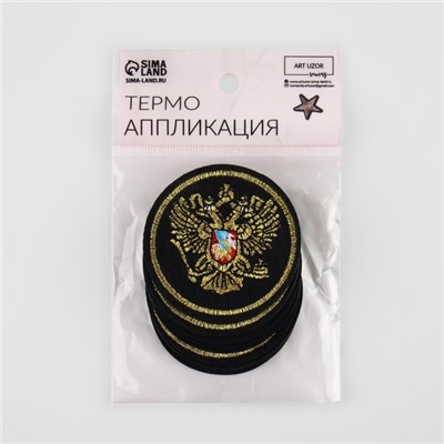 Термоаппликация «Герб», 6×6 см, фасовка 10 шт., цвет золотой