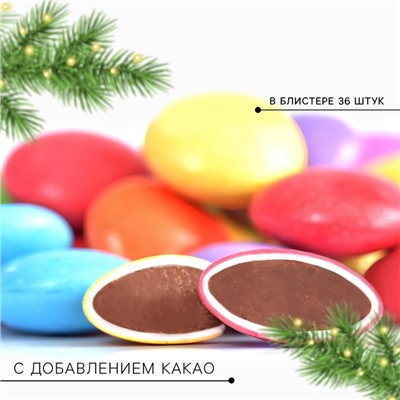 Драже шоколадное «Новый год: Черный»: 20 г