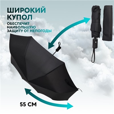 Зонт автоматический Benjamin, 3 сложения, 8 спиц, R=47/55 см, D = 94 см, чёрный