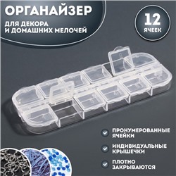 Органайзер для хранения мелочей, 12 ячеек, 13×5.3×1.3 см, прозрачный