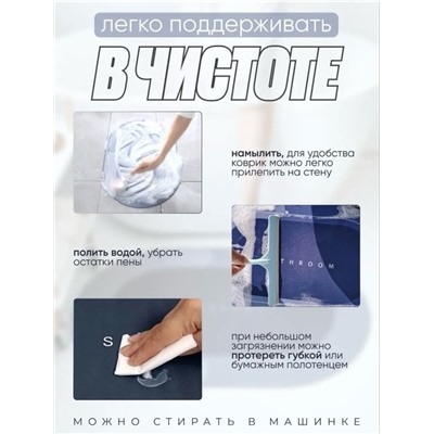 Противоскользящий коврик для ванной. 30.01.
