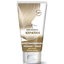 Бальзам-маска для волос Невская Косметика Кератин, 200 мл